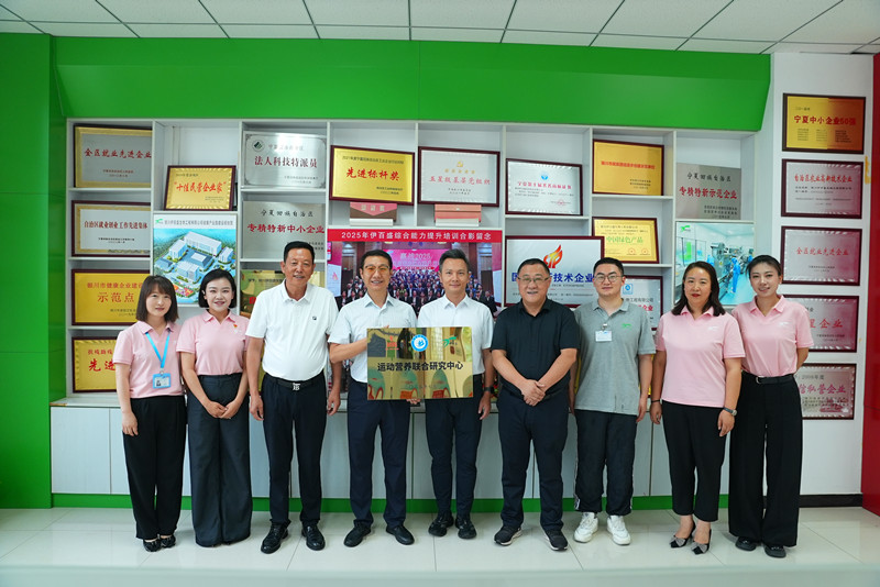 銀川伊百盛生物工程有限公司