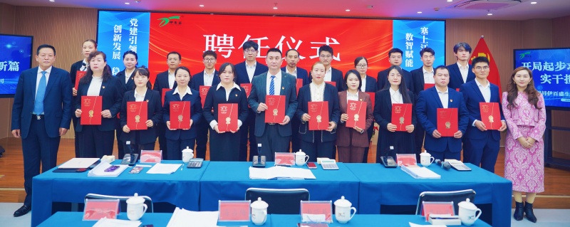 銀川伊百盛生物工程有限公司