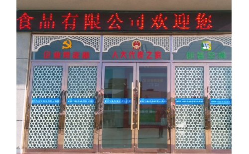 我公司企業(yè)黨支部、人大代表之家、創(chuàng)客空間三維綜合服務(wù)展示平臺(tái)落成并投入使用