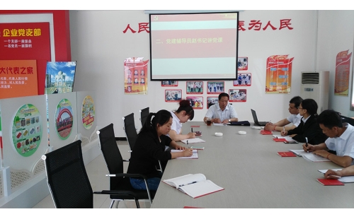 市場(chǎng)監(jiān)督管理局調(diào)研員，我司黨建輔導(dǎo)員趙紅星書(shū)記前來(lái)指導(dǎo)我司“兩學(xué)一做”黨員學(xué)習(xí)工作