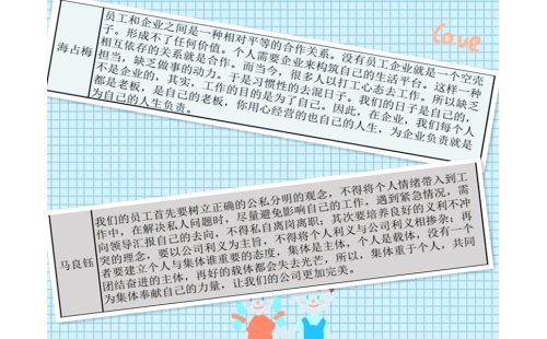 公司開展“公與私、利與義、個(gè)人與集體”討論會(huì)