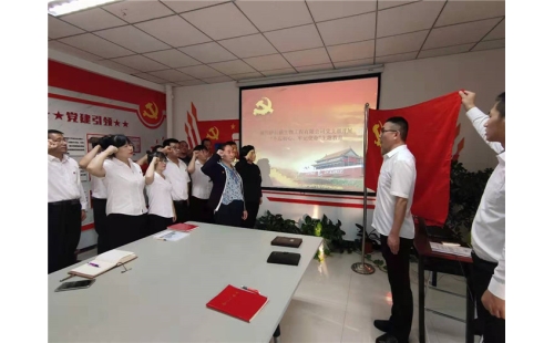 伊百盛公司黨支部召開 “不忘初心、牢記使命”主題教育動員會議