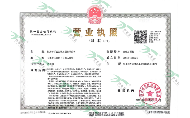 營(yíng)業(yè)執(zhí)照